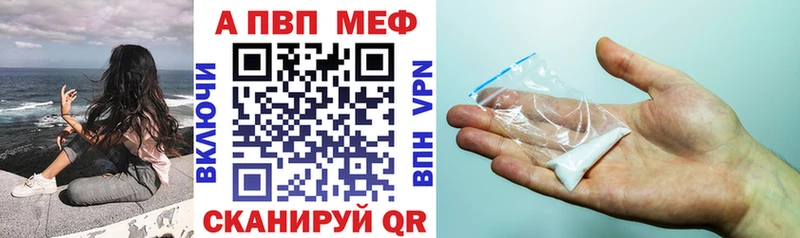 Альфа ПВП мука  Купить закладки  Харабали 