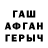 ГАШИШ Изолятор Lev Rusanov