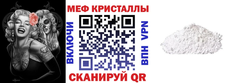 Купить закладки  Харабали  Мефедрон мяу мяу 