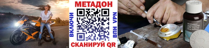 Метадон мёд  Купить закладки  Харабали 