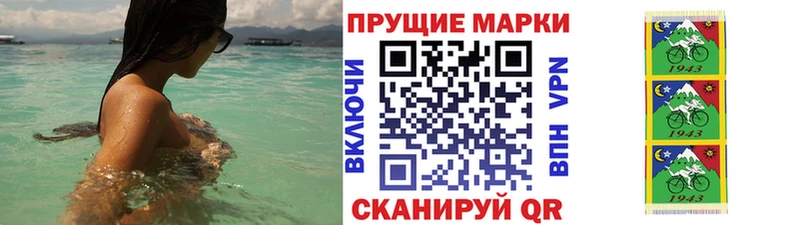 Наркотические марки 1500мкг  Купить закладки  Харабали 